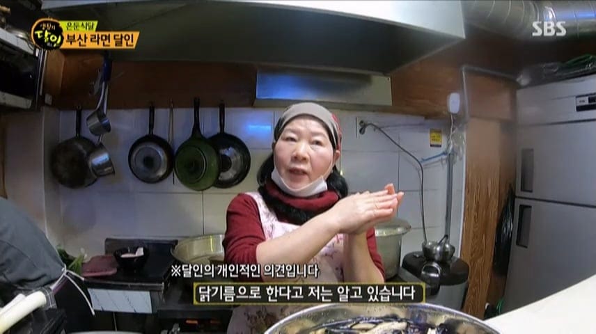 생활의 달인 부산라면의 달인