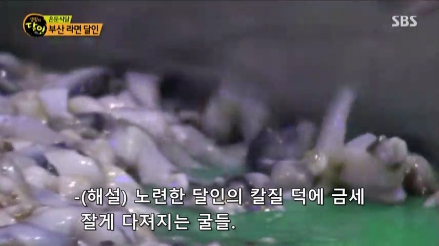 생활의 달인 부산라면의 달인