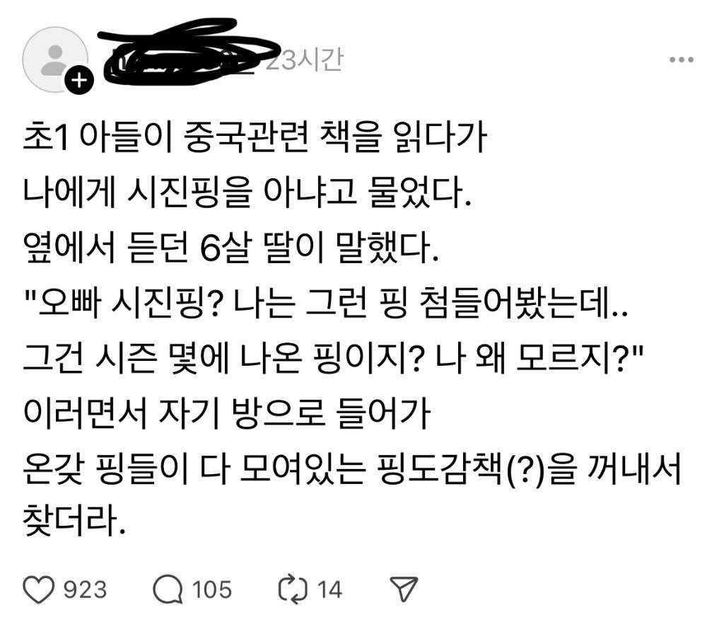 @ 시진핑? 나는 그런 핑 첨들어봤는데..