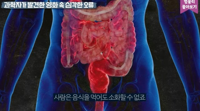 영화 인터스텔라의 가장 큰 오류.jpg