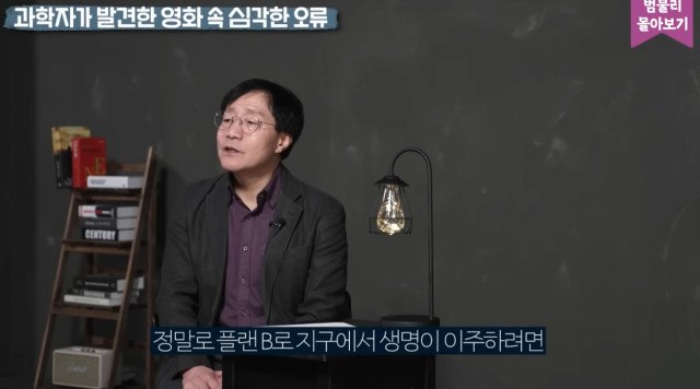 영화 인터스텔라의 가장 큰 오류.jpg