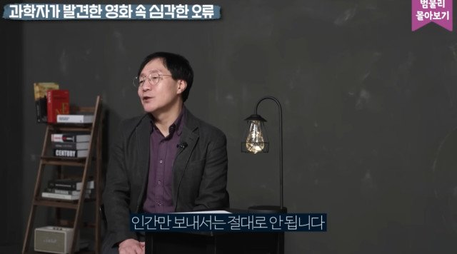 영화 인터스텔라의 가장 큰 오류.jpg