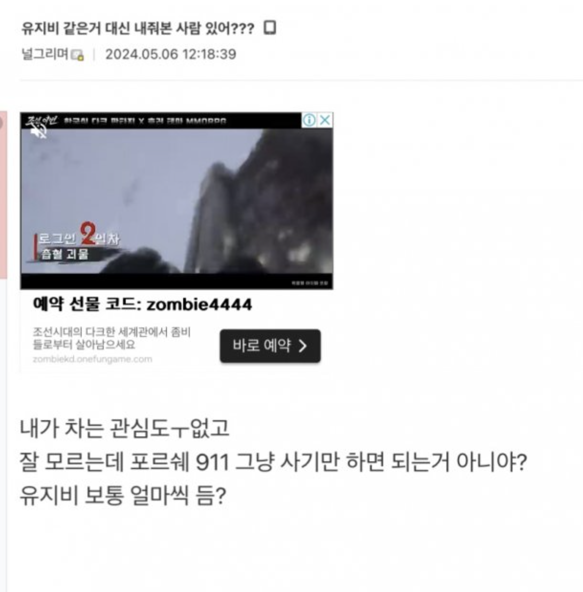 돈벌면 날파리들이 꼬이는 이유