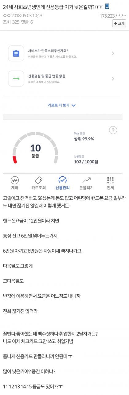 폰요금 50% 아끼는 방법