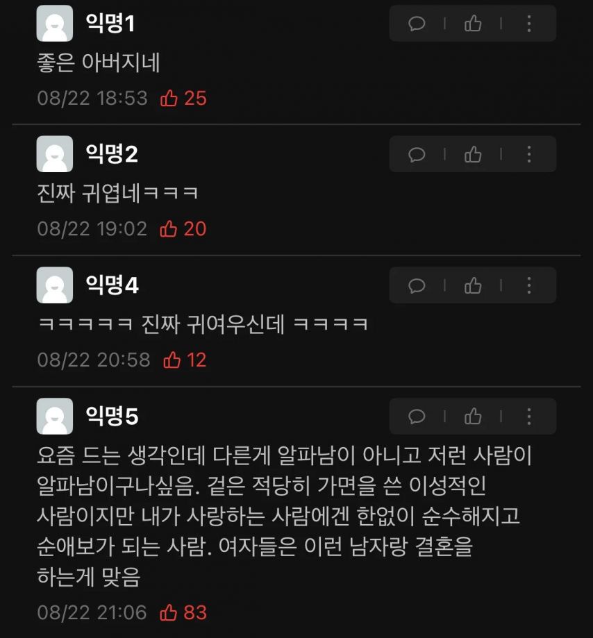 실시간 반응 뜨거운 경북대 에타글