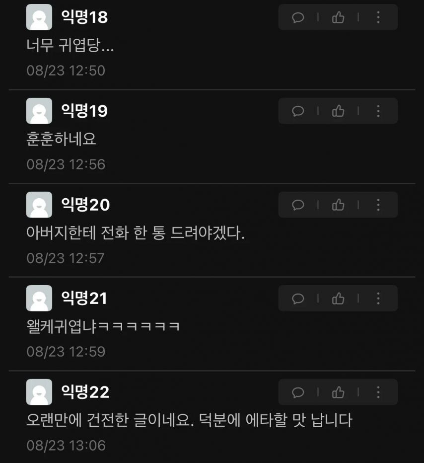 실시간 반응 뜨거운 경북대 에타글