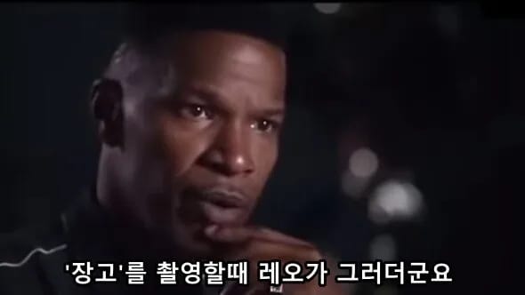 영화 장고를 찍는게 너무 힘들었던 디카프리오