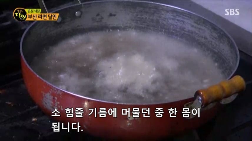 생활의 달인 부산라면의 달인