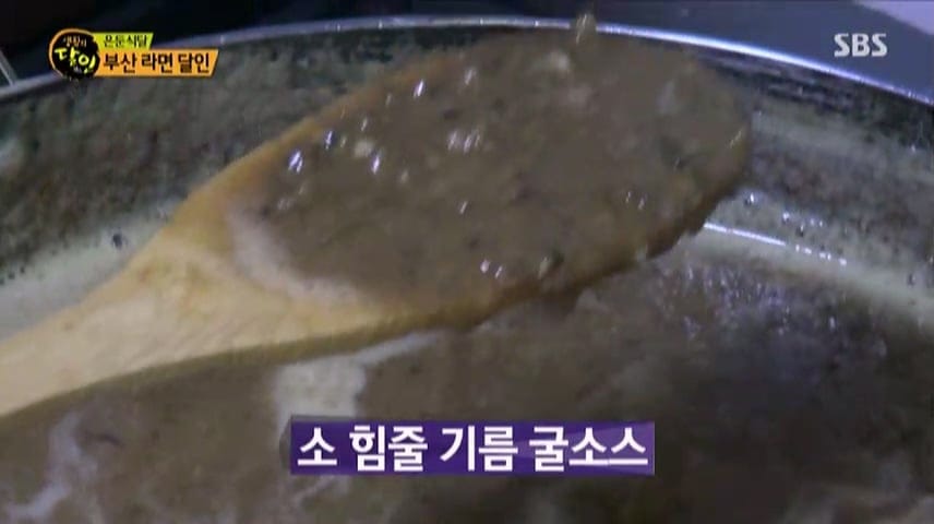 생활의 달인 부산라면의 달인