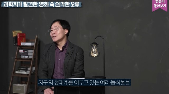 영화 인터스텔라의 가장 큰 오류.jpg