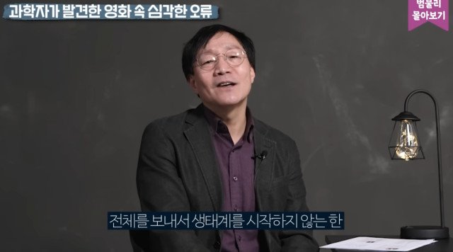 영화 인터스텔라의 가장 큰 오류.jpg