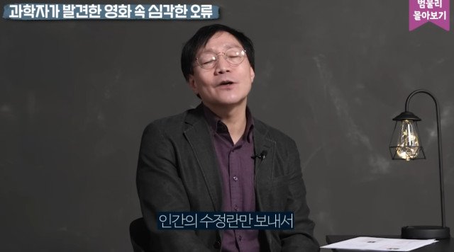 영화 인터스텔라의 가장 큰 오류.jpg