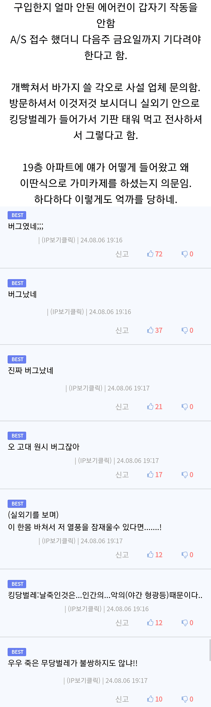 에어컨 고장 난 사유