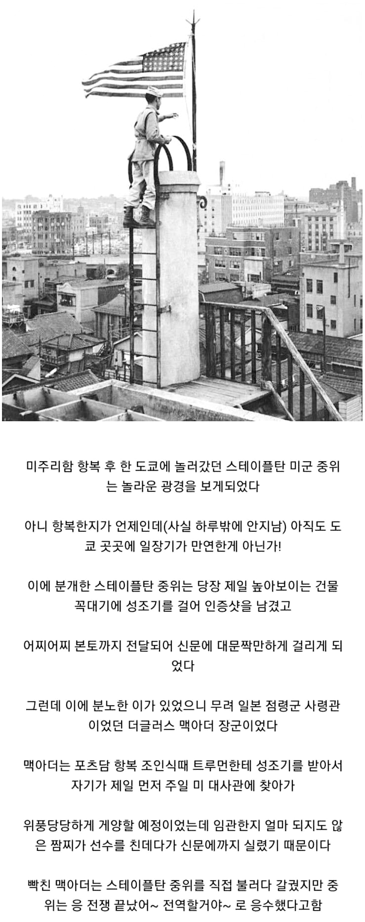 장군을 빡치게 만든 중위.jpg