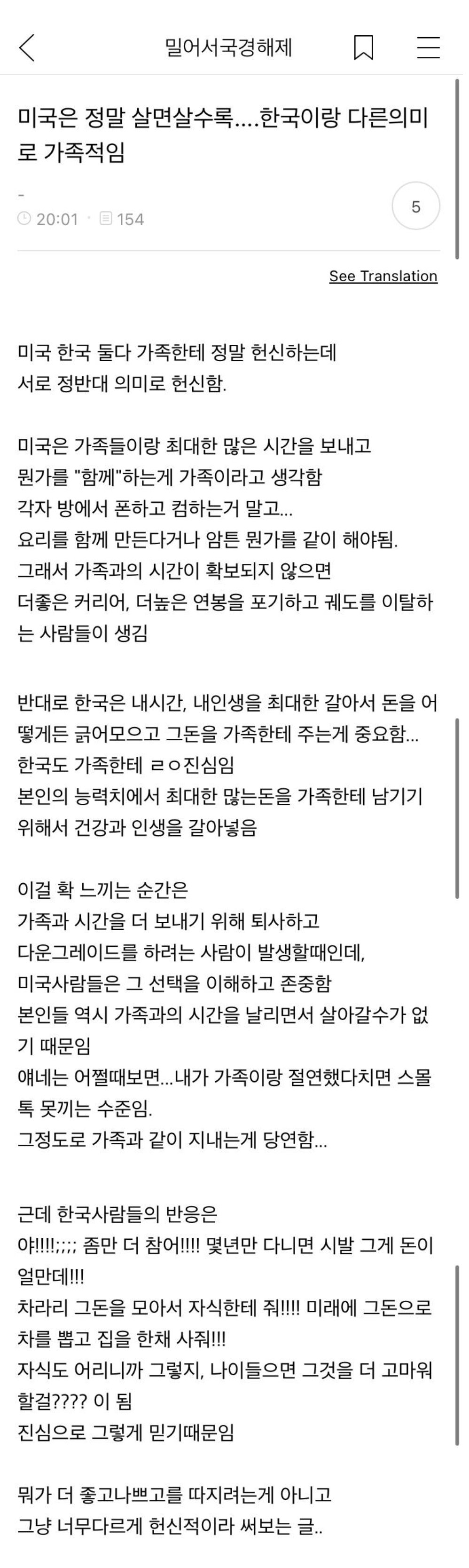 미국은 정말 살면 살수록 한국이랑 다른 의미로 가족적임.jpg