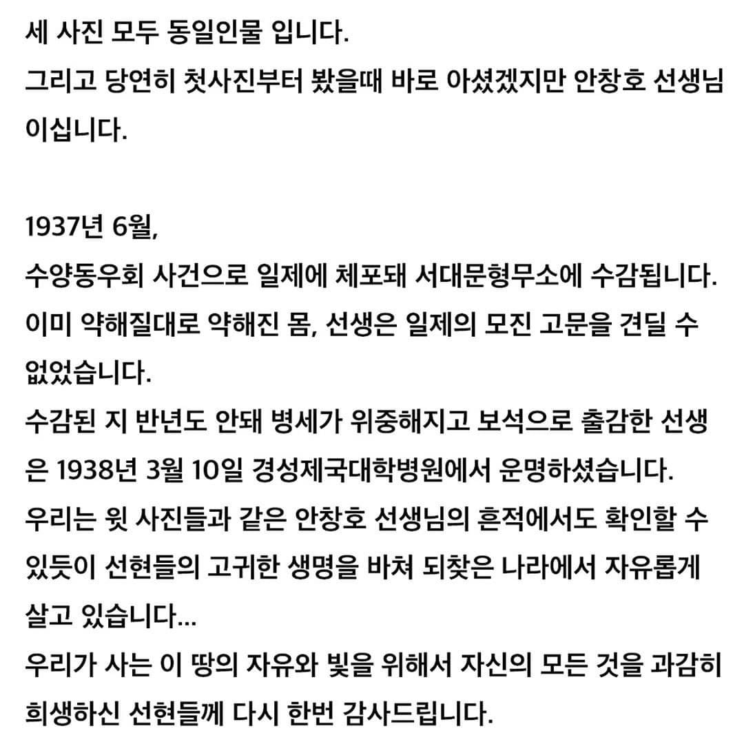 독립운동이 얼마나 모질었는지 알수있는 사진