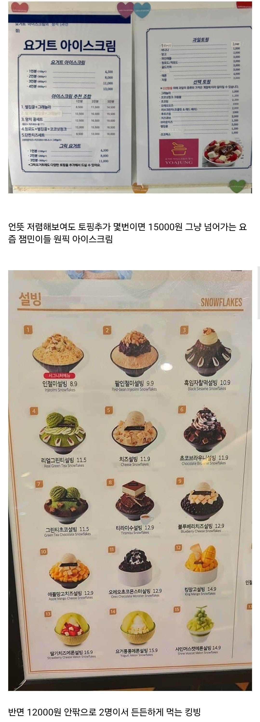 요아정 이후로 재평가 필요하다는 브랜드.jpg