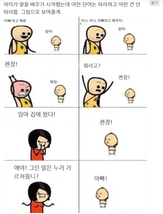 러시아인이 말해주는 아이한테 말을 함부로 하면 안 되는 이유