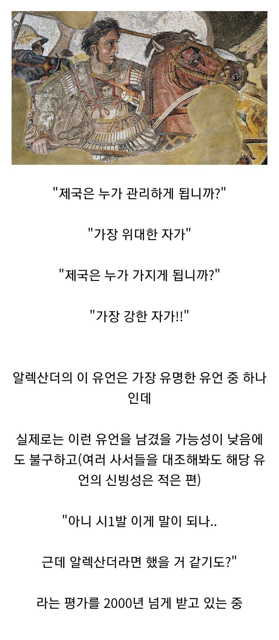 의외로 실제로는 말한적 없는 유언