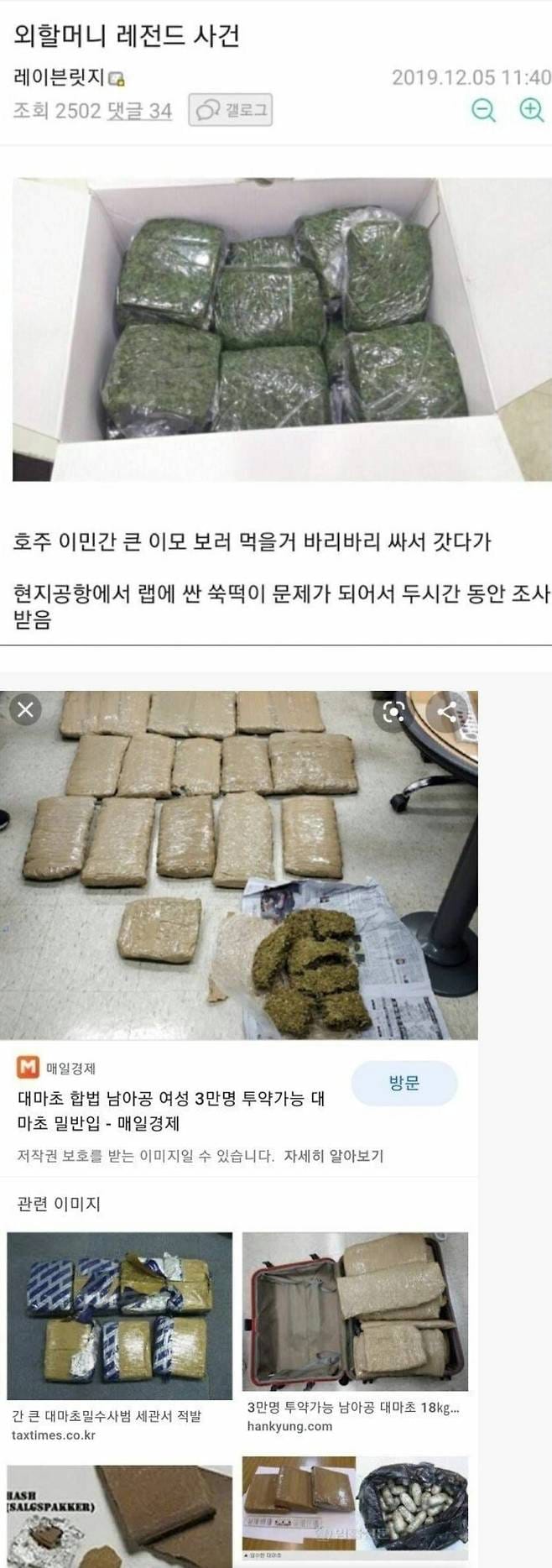 미국 갈때 쑥떡 들고가면 안되는 이유.jpg