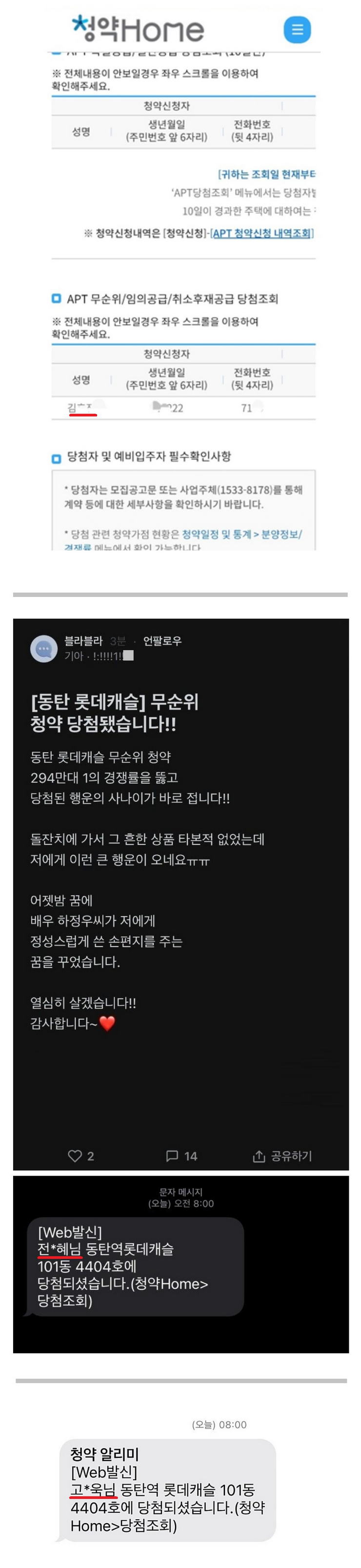 동탄 롯데캐슬 101동 4404호는 쉐어하우스임? jpg