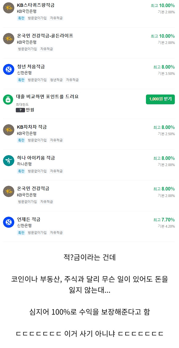 요즘 각광받고 있는 무조건 돈 버는 투자