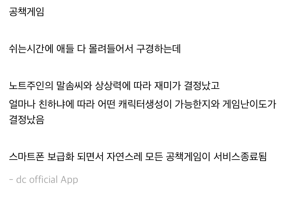 현재는 서비스종료된 추억의 게임