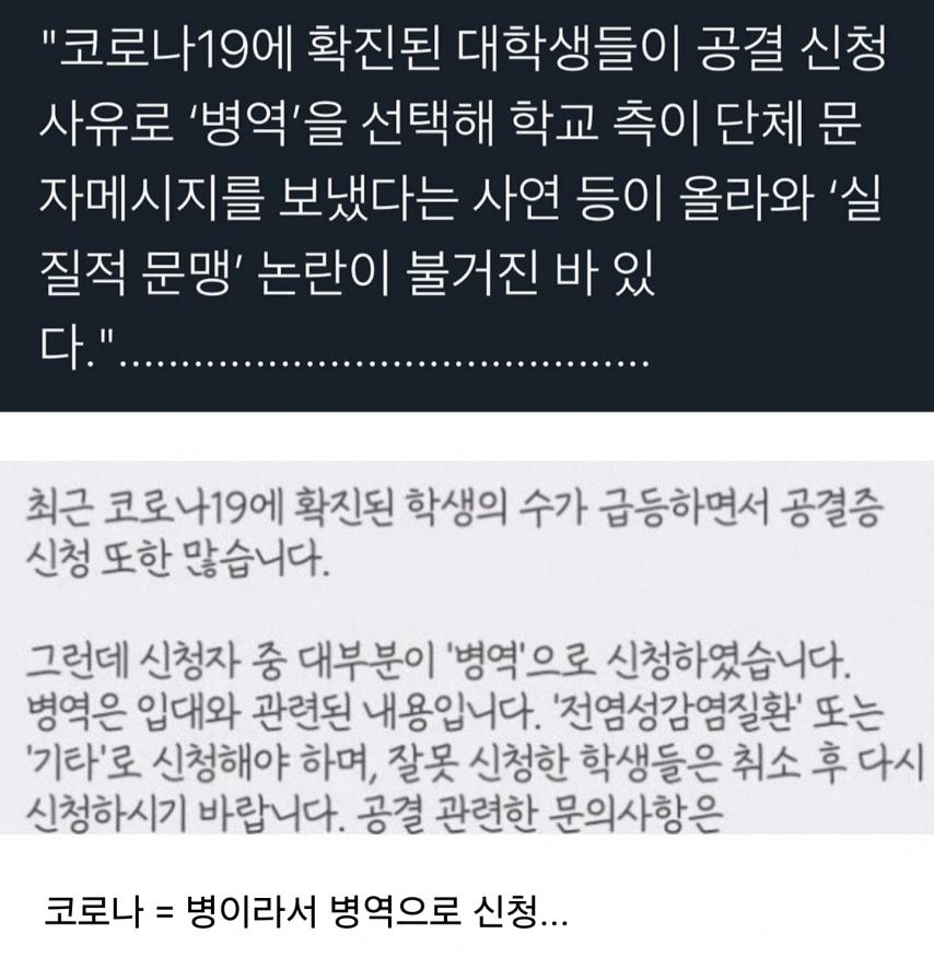 실질적 문맹이 의심되는 일부 대학생들