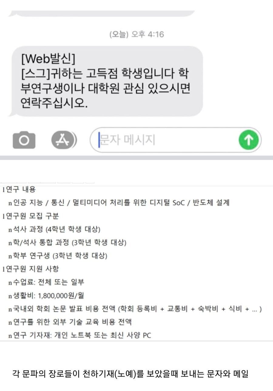 공부 잘 하는 대학생이 받는 문자