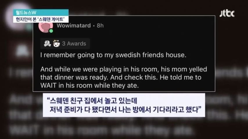 사람들이 잘 모르는 스웨덴 밥 안주는 것 보다 심각한 것