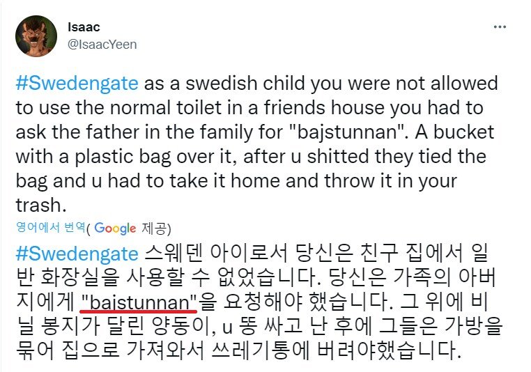 사람들이 잘 모르는 스웨덴 밥 안주는 것 보다 심각한 것