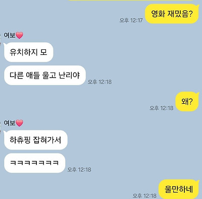 관객들 오열하고 난리났다는 최신 영화 (ㅅㅍㅈㅇ)