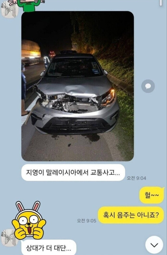 흔하지 않은 교통사고