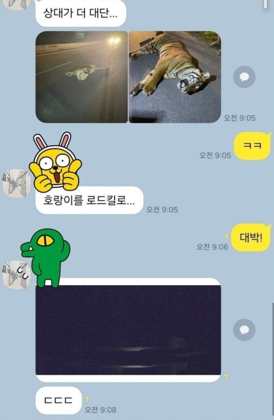 흔하지 않은 교통사고