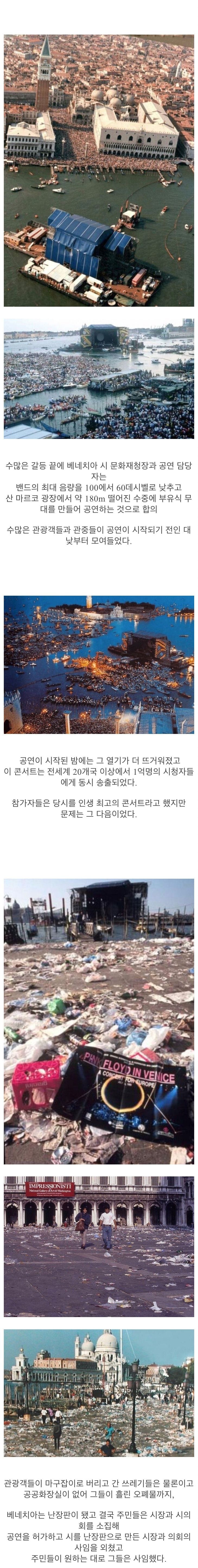 이탈리아 의원들이 콘서트 한번 열고 단체로 사퇴한 사건.