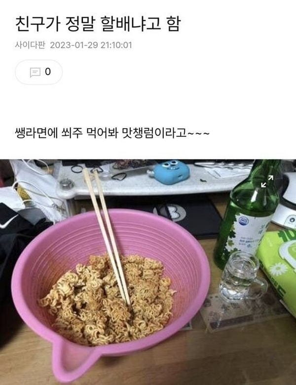 친구가 나보고 할배라고 하네.jpg