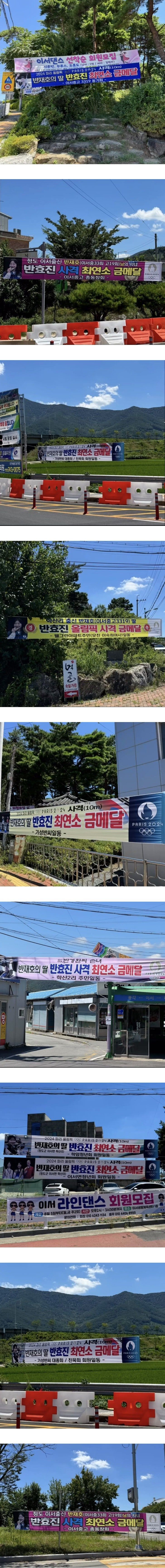 한국 100번째 금메달이 나온 청도군 이서면 학산리 근황