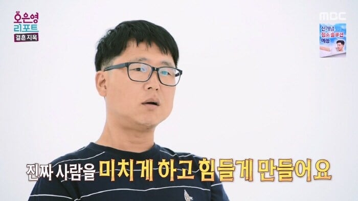 역대급 레전드찍은 오은영의 결혼지옥.jpg