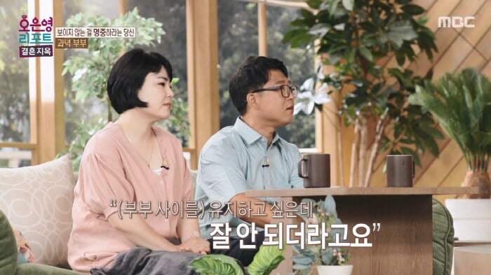 역대급 레전드찍은 오은영의 결혼지옥.jpg