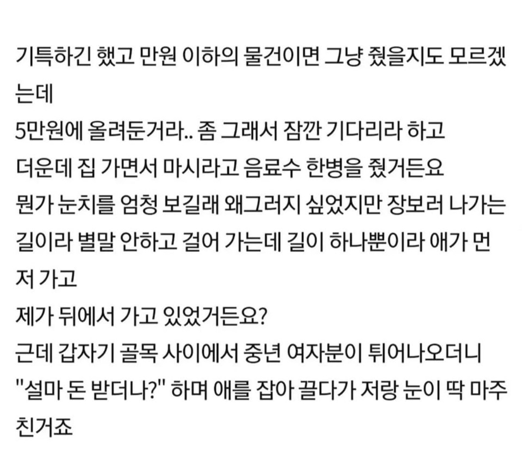 당근 할때 상대가 미성년자면 돈을 안받나요??