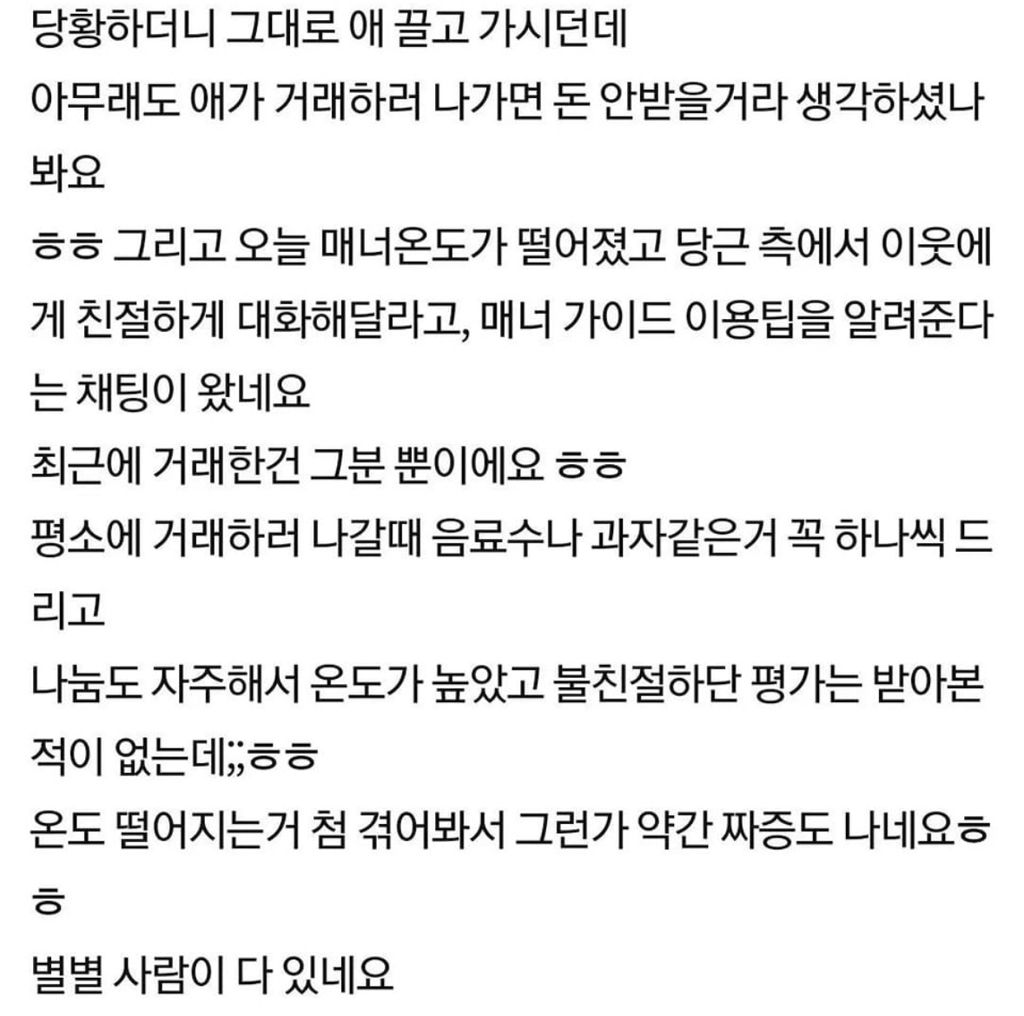 당근 할때 상대가 미성년자면 돈을 안받나요??