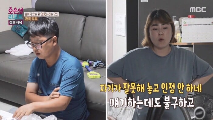 역대급 레전드찍은 오은영의 결혼지옥.jpg