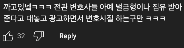 요즘 시대에도 전관예우👨‍⚖️💰가 있나?