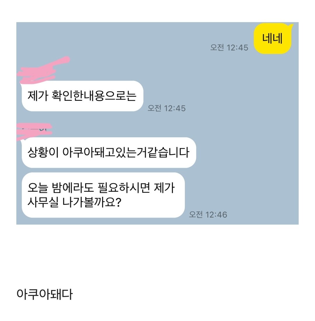 맞춤법 레전드 신작