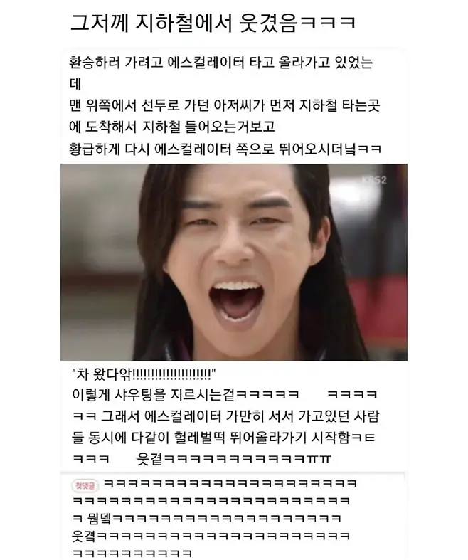 그저께 지하철에서 웃겼음.jpg