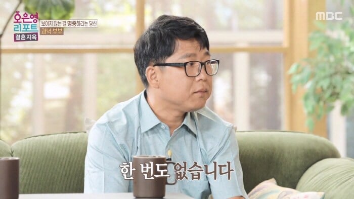 역대급 레전드찍은 오은영의 결혼지옥.jpg