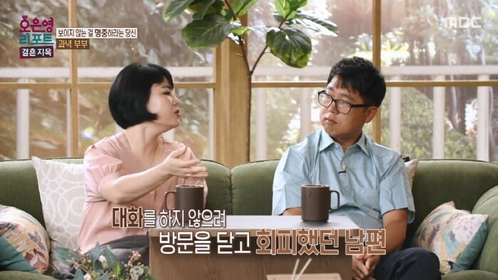 역대급 레전드찍은 오은영의 결혼지옥.jpg