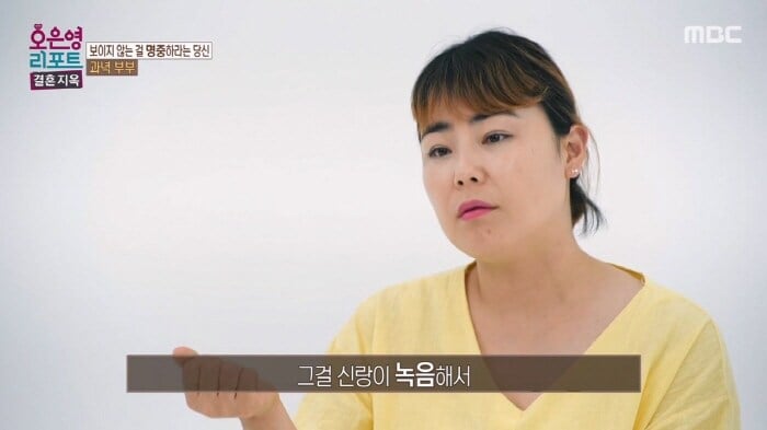 역대급 레전드찍은 오은영의 결혼지옥.jpg