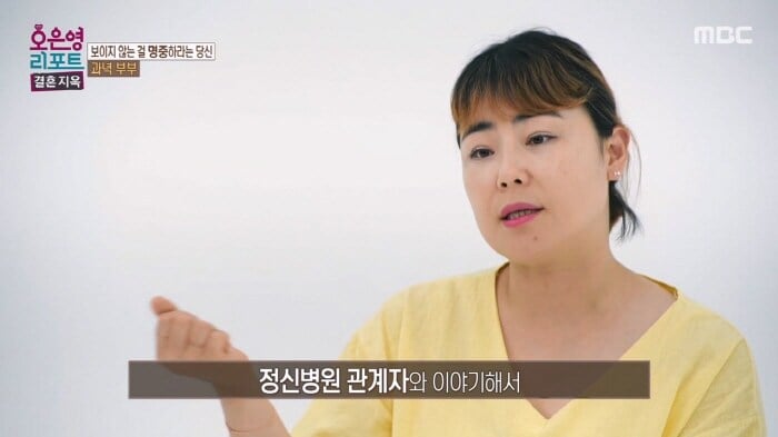 역대급 레전드찍은 오은영의 결혼지옥.jpg