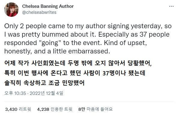 사인회 노쇼 때문에 속상한 경험을 공유하는 소설작가